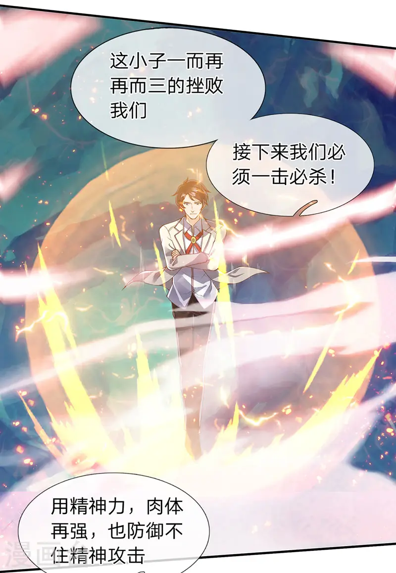 第148话 渡雷劫5