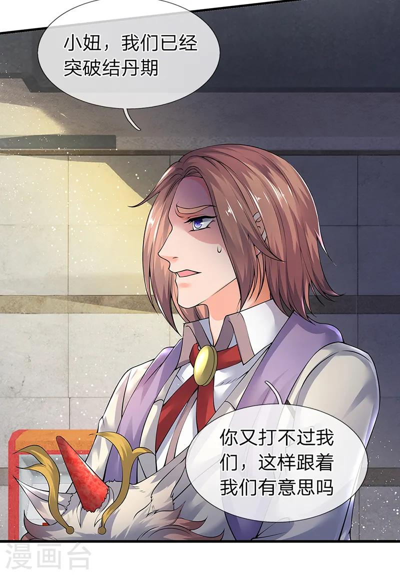 第164话 跟着你！10