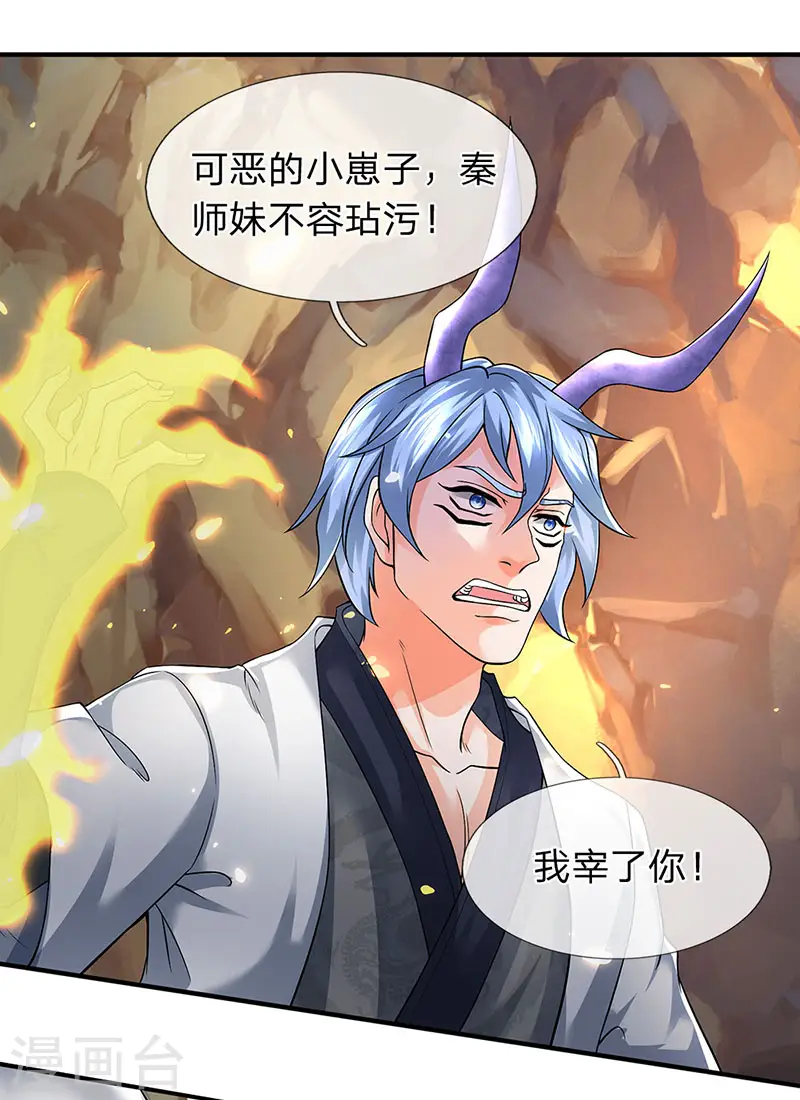 第153话 我得劝劝你9