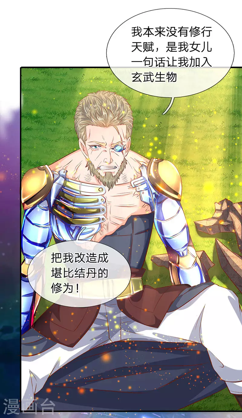 第57话 我等愿意投降5