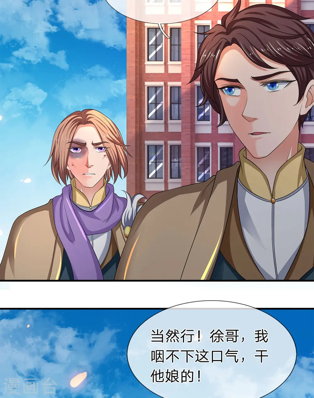 第211话 既然行，那就上！23