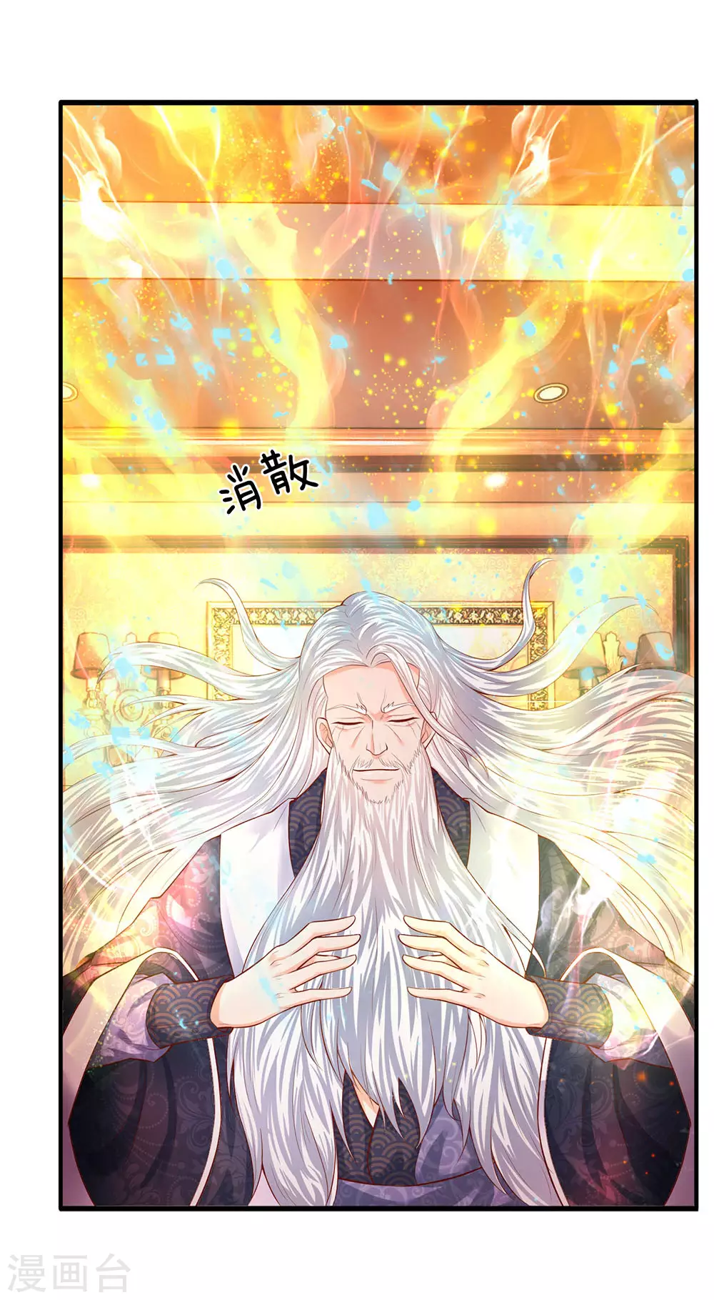 第51话 丹药起作用了7