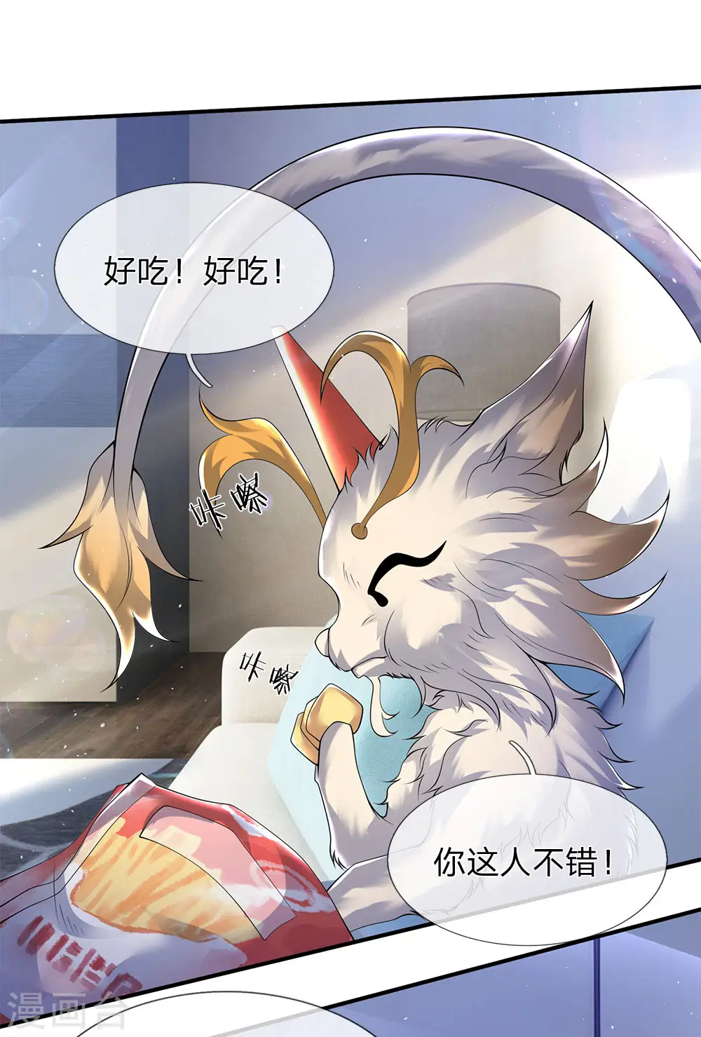 第204话 隔壁的邻居31