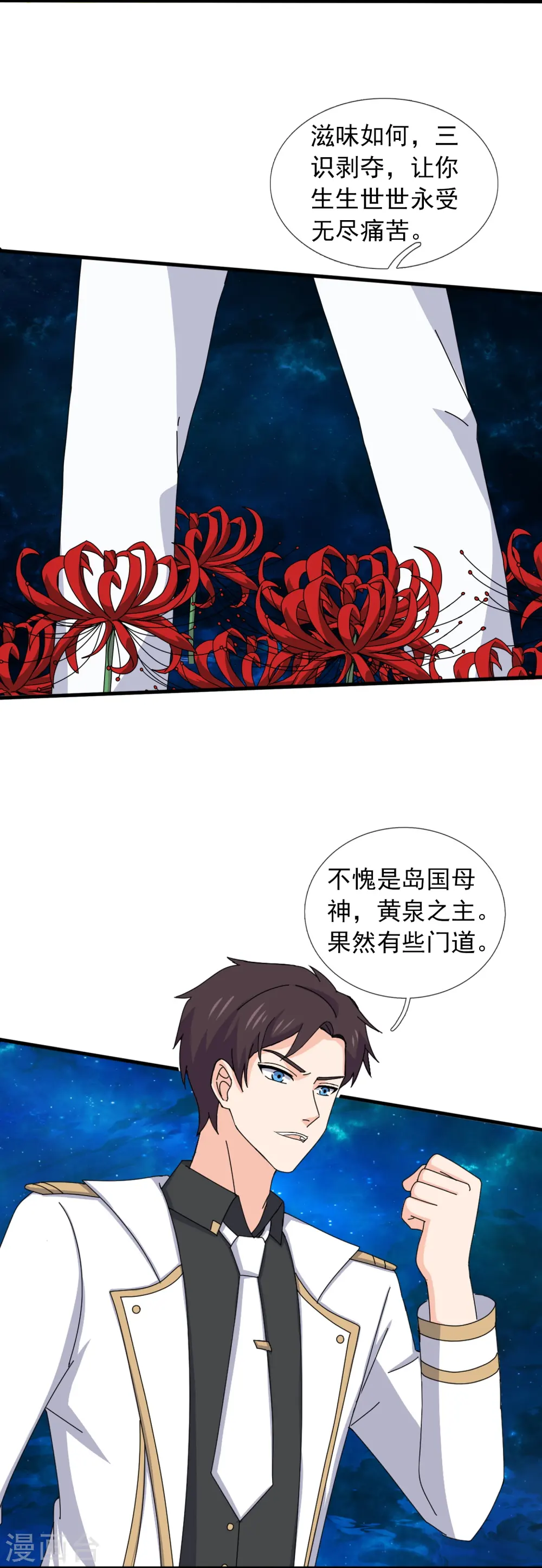 第395话 母神死，计划败！4