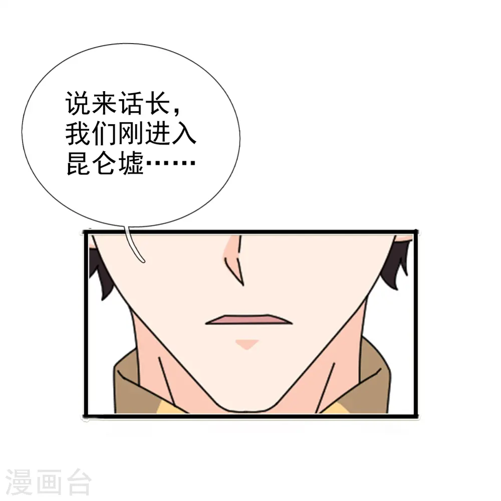 第348话 汇报12