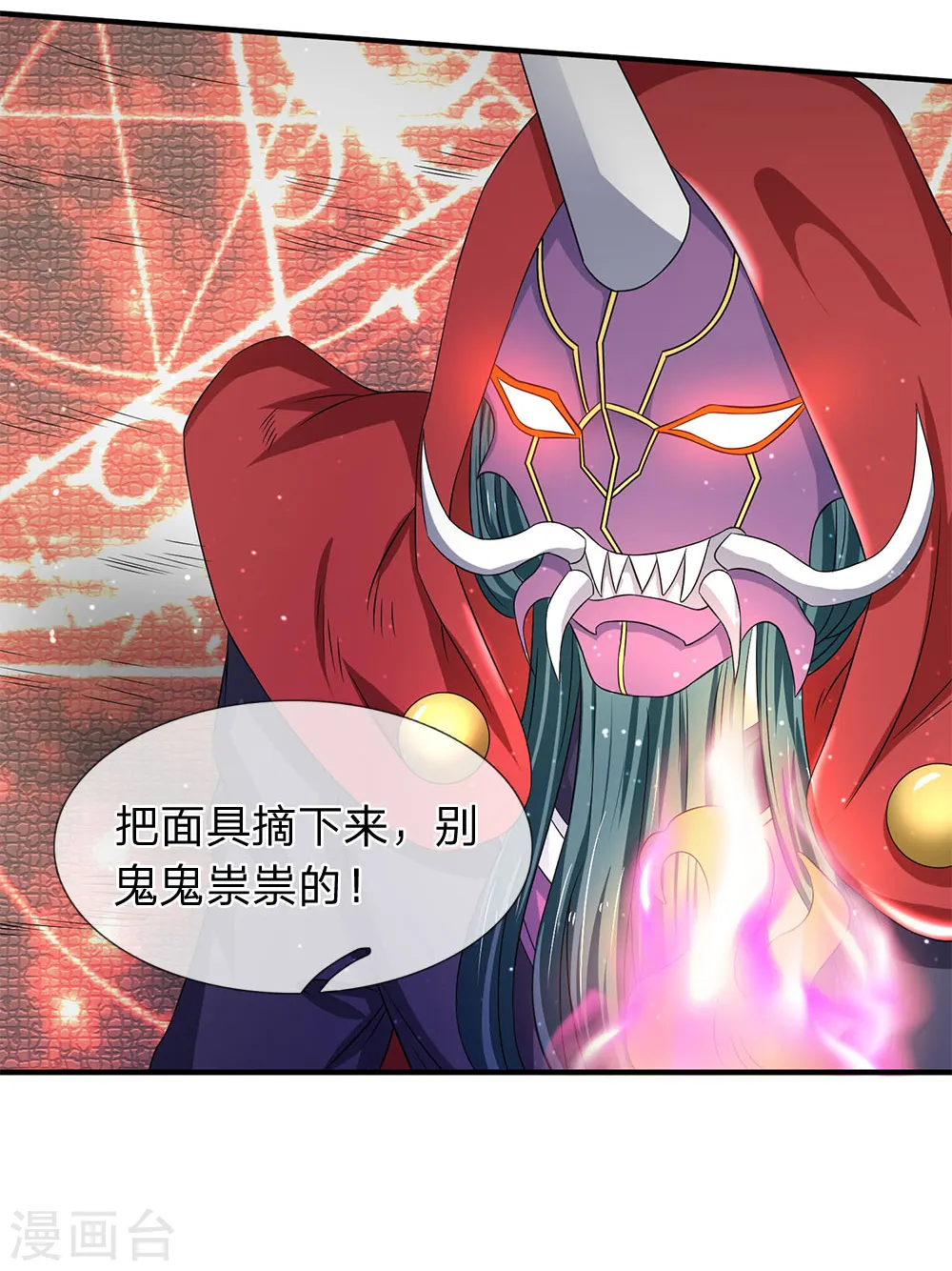 第125话 震惊！17