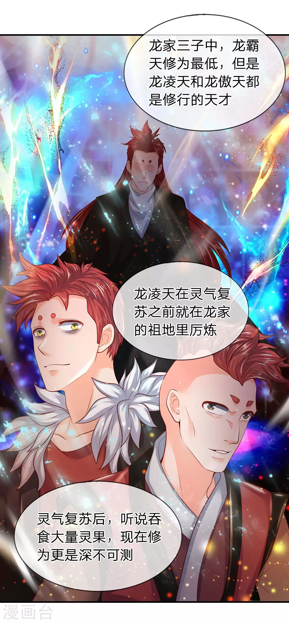 第42话 期待龙家的到来16