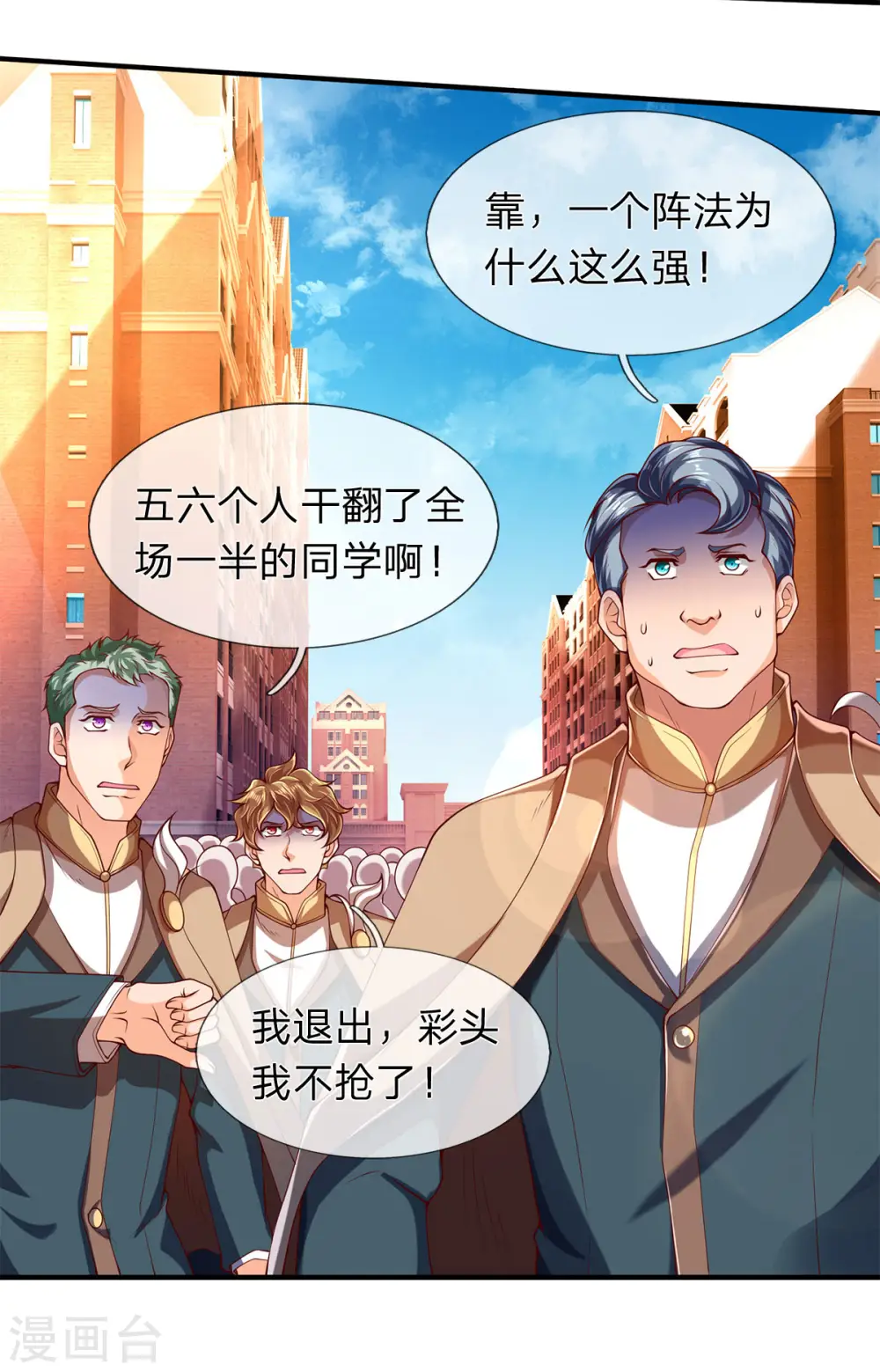 第216话 碾压全场18