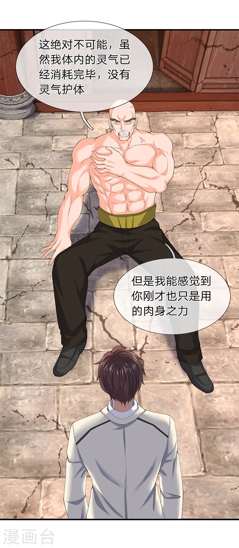 第86话 突变！7