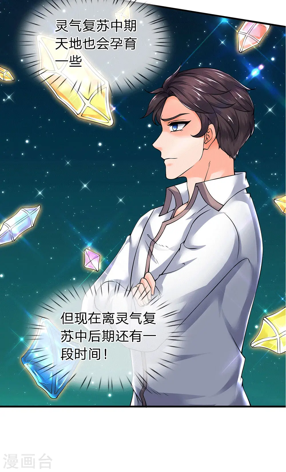 第176话 看演唱会15