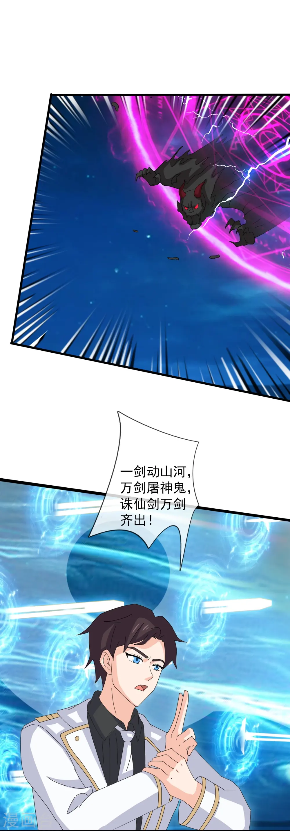 第408话 天仙级杀阵10