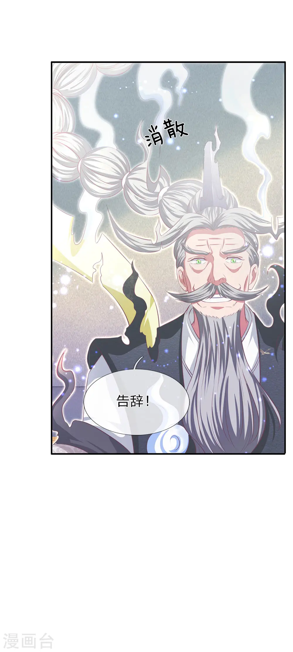 第202话 再见苍山老头22