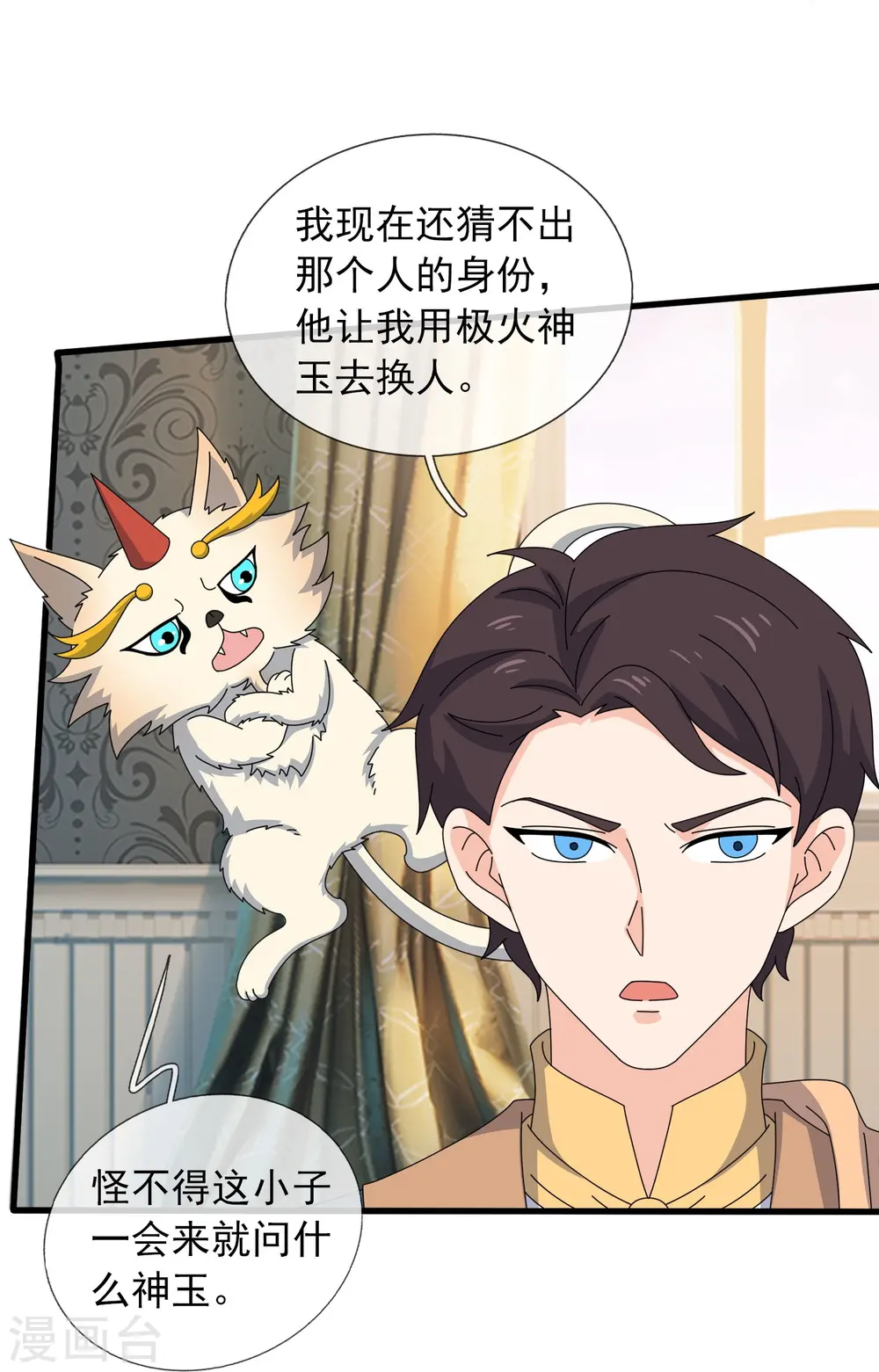 第359话 空手而归25