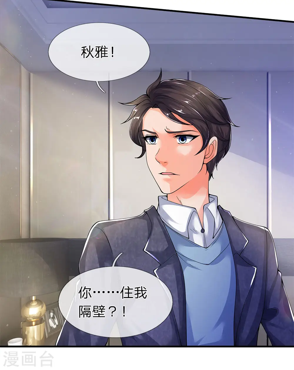 第204话 隔壁的邻居26