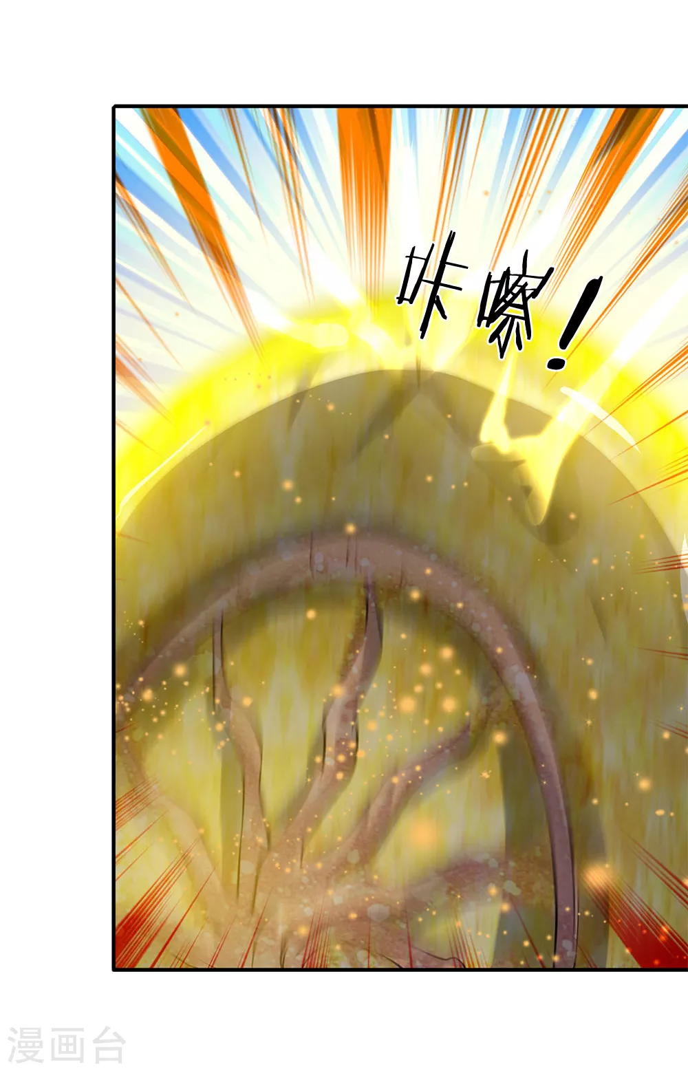 第17话 重宝现世11