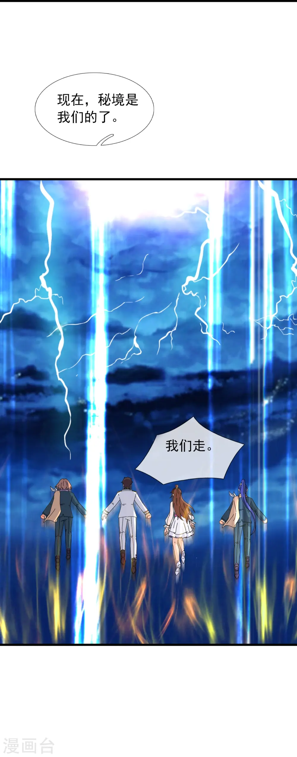 第380话 你也逃不了！26