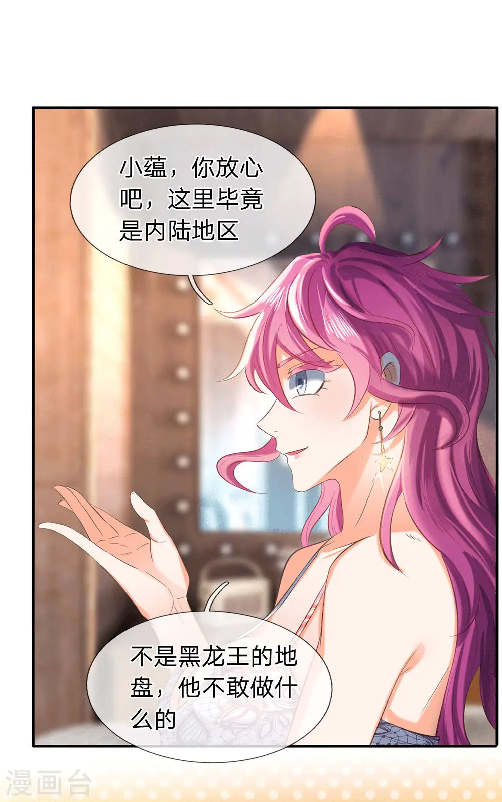 第178话 有杀气！10