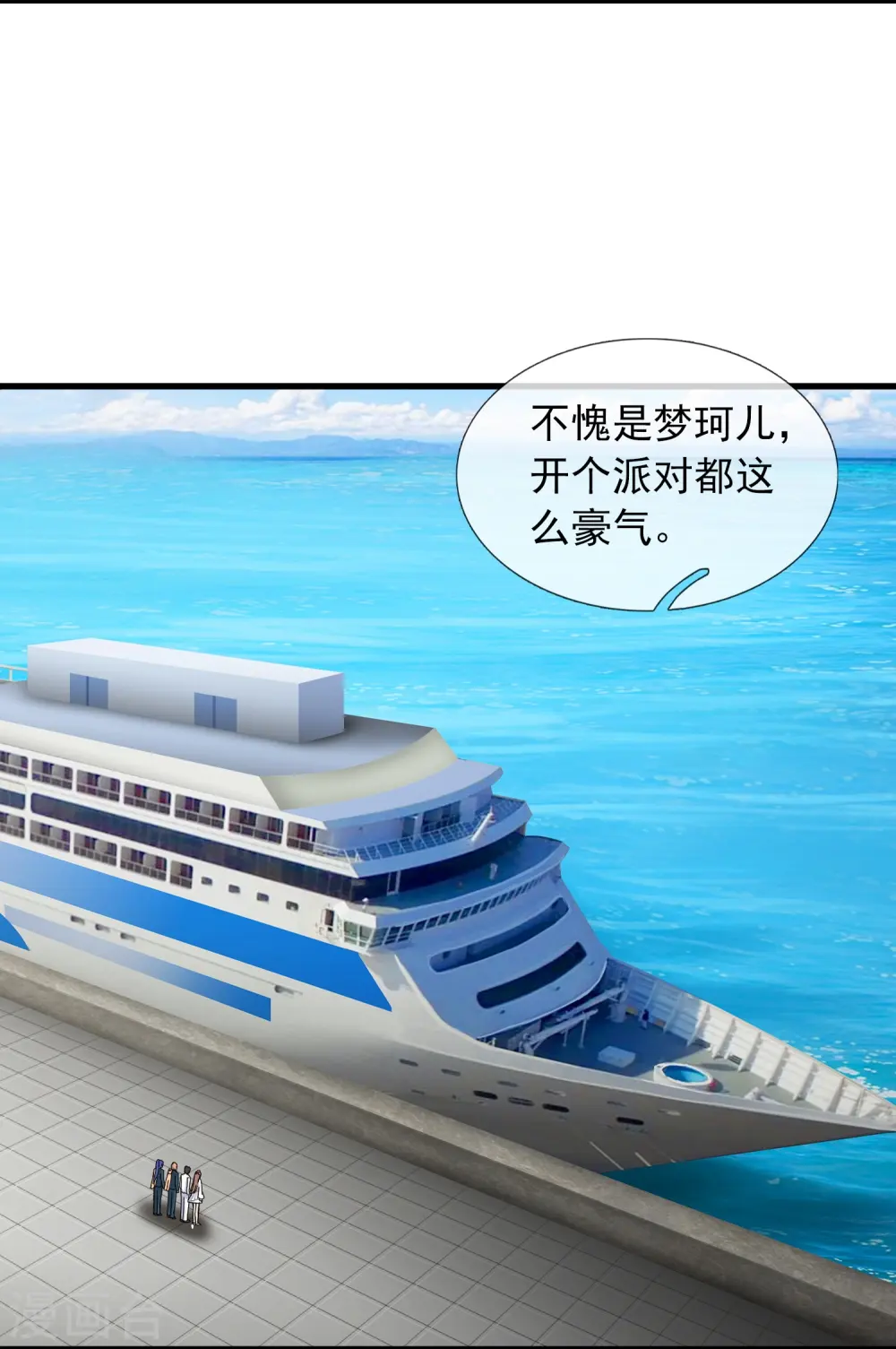 第378话 赴约参加派对4