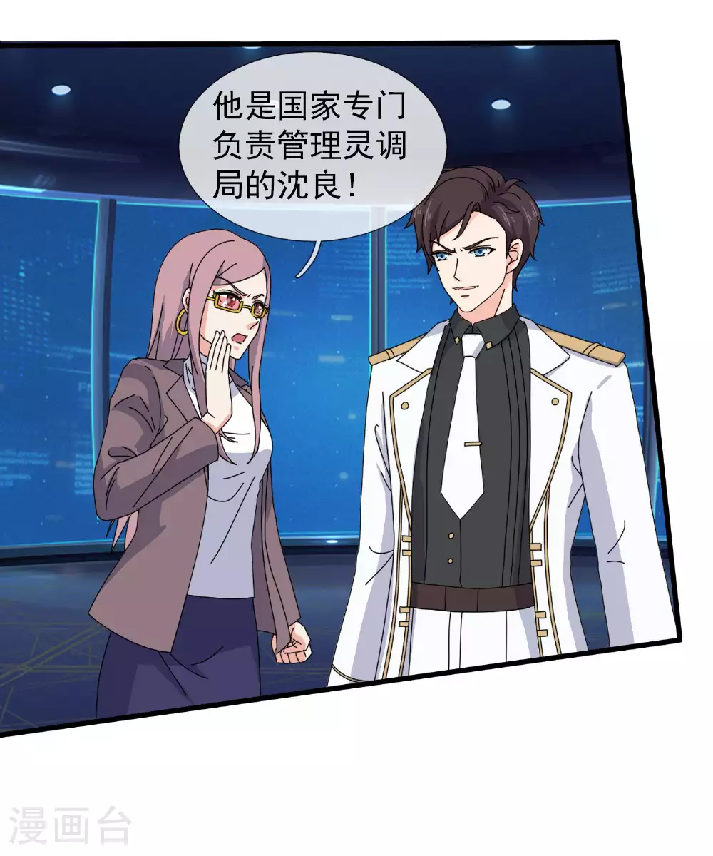 第441话 紧急会议8