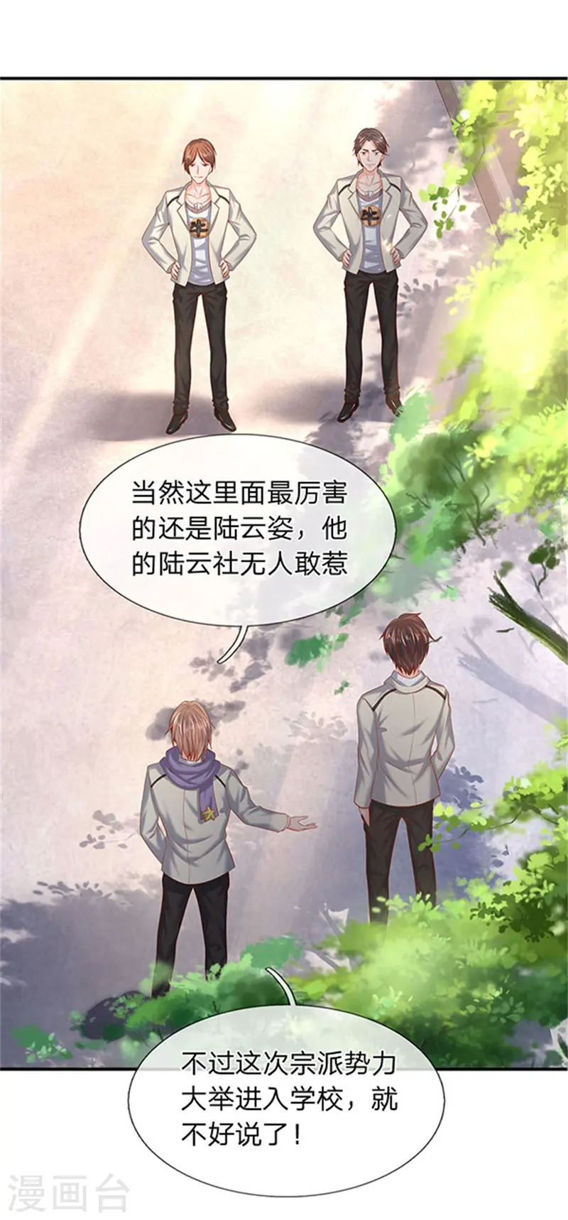第69话 打劫4