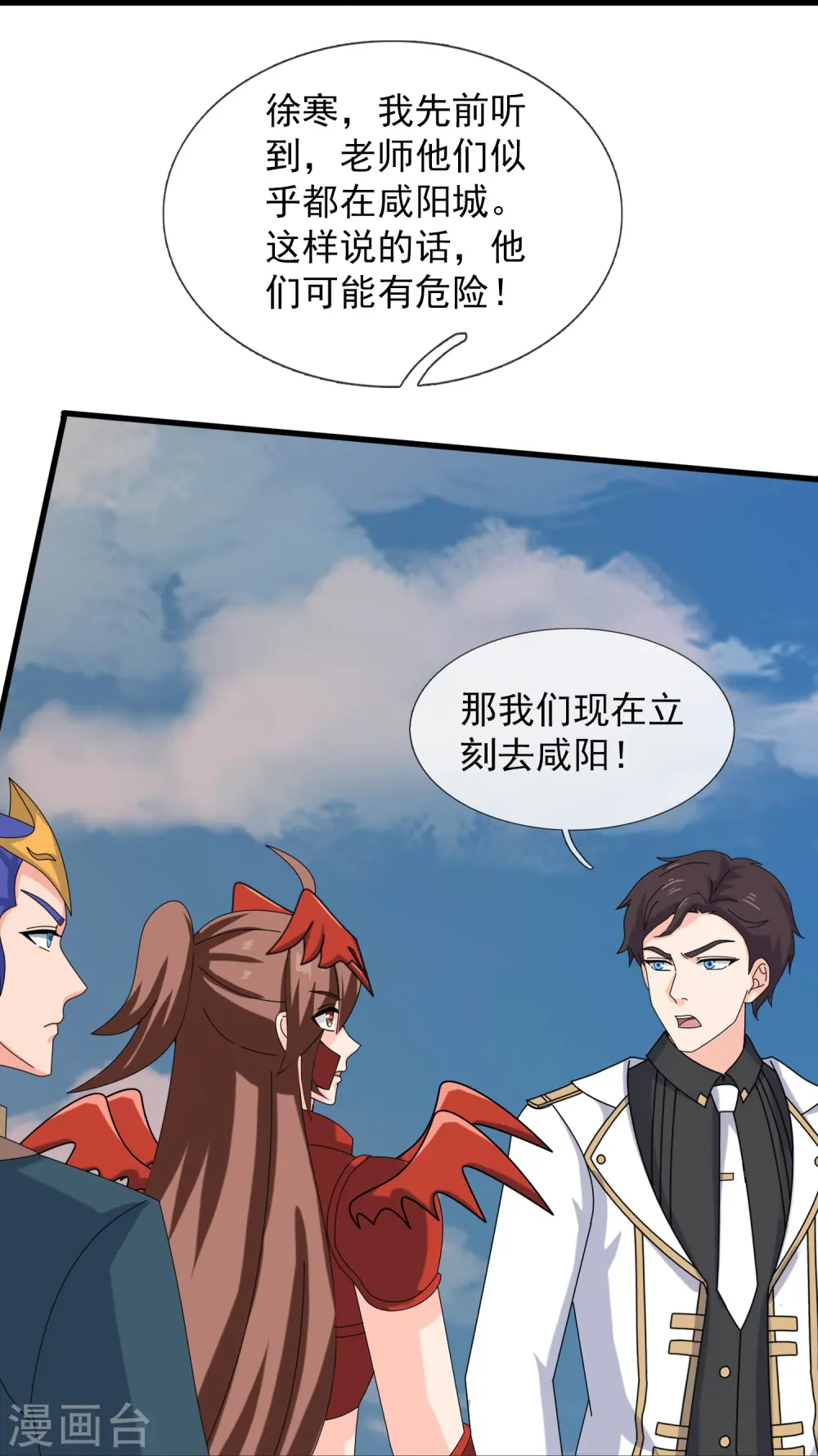 第413话 灭第五魔主25