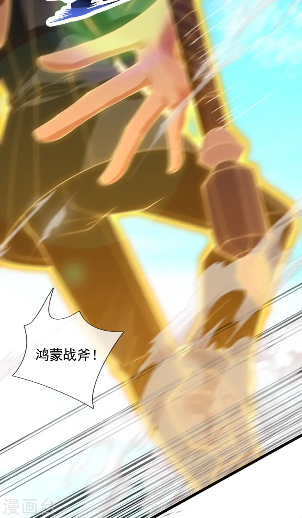 第311话 一击破神通14