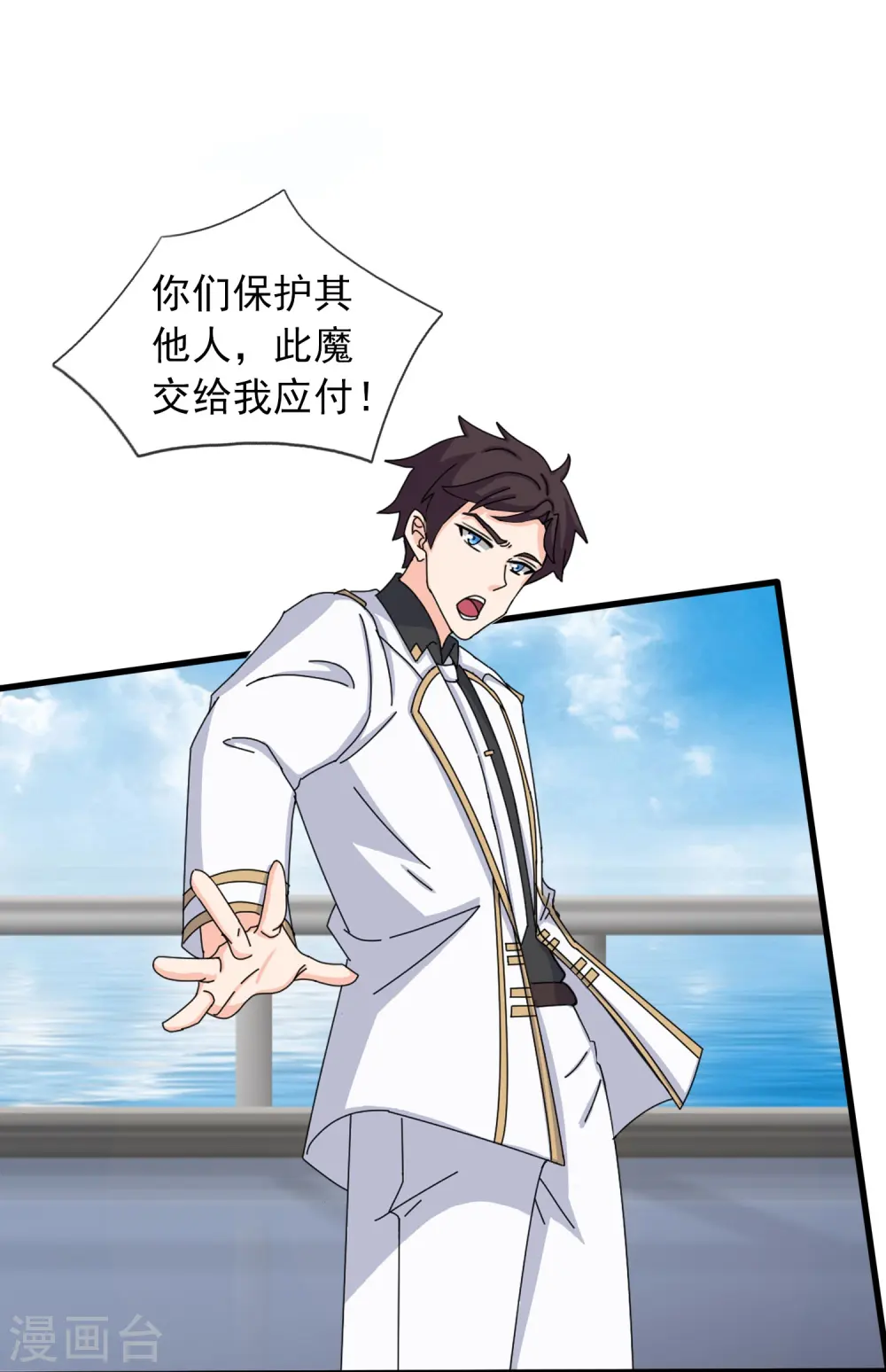 第379话 又出现魔族人23