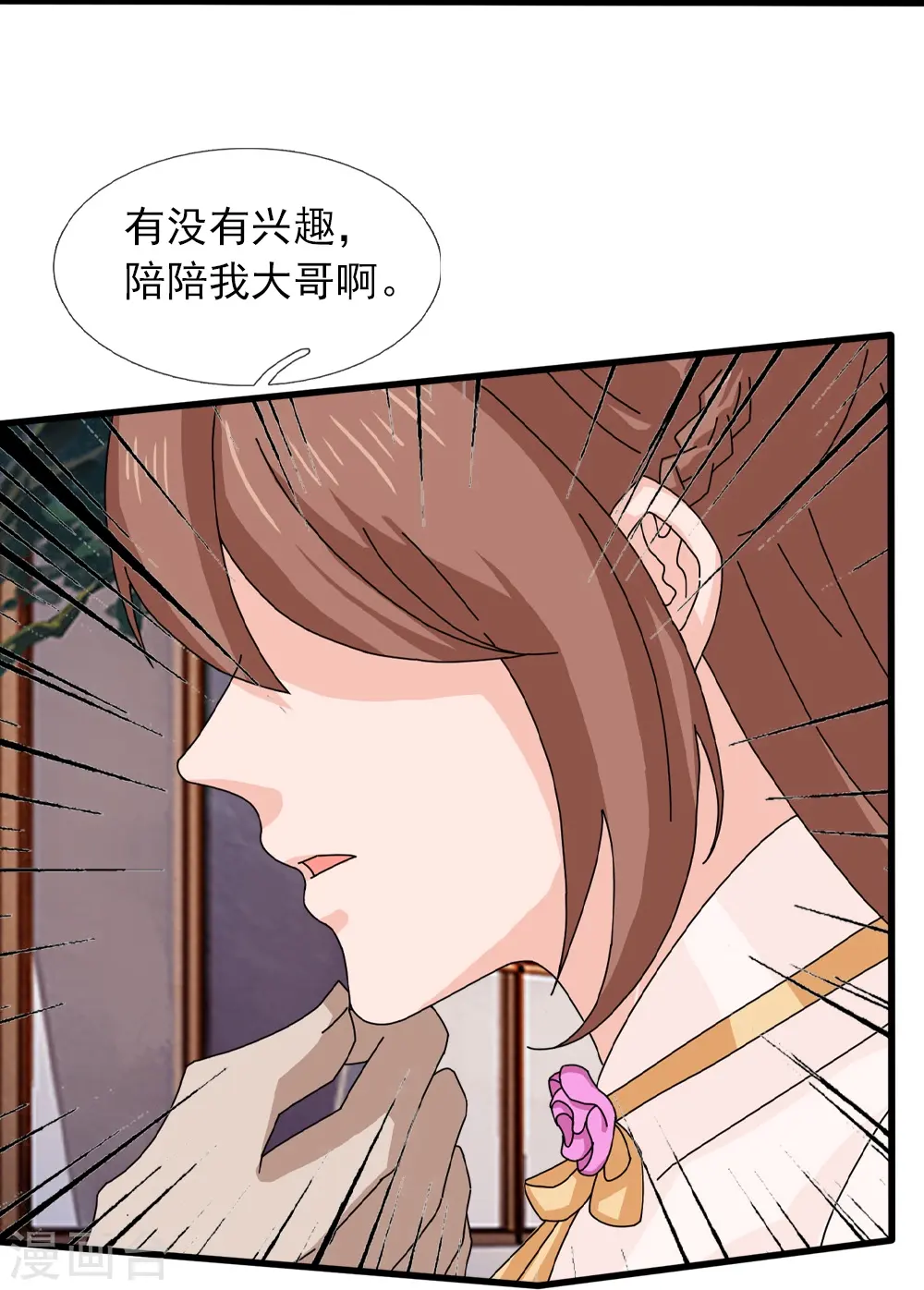 第364话 落衣被调戏24