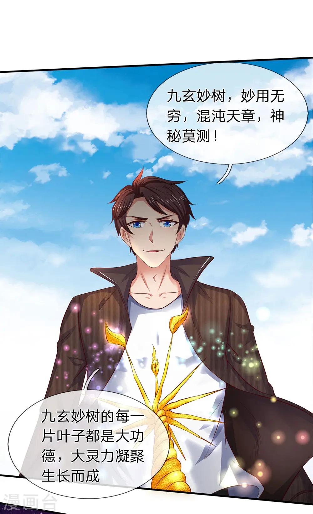 第200话 用掉一片叶子17