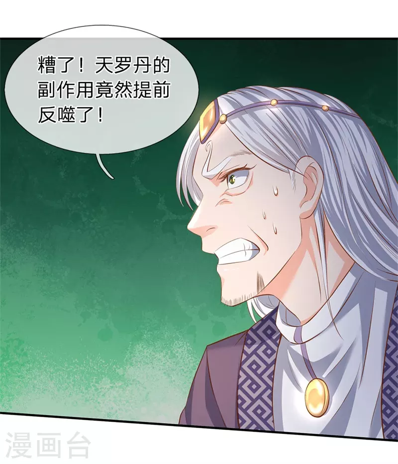 第39话 好诡异的气息18