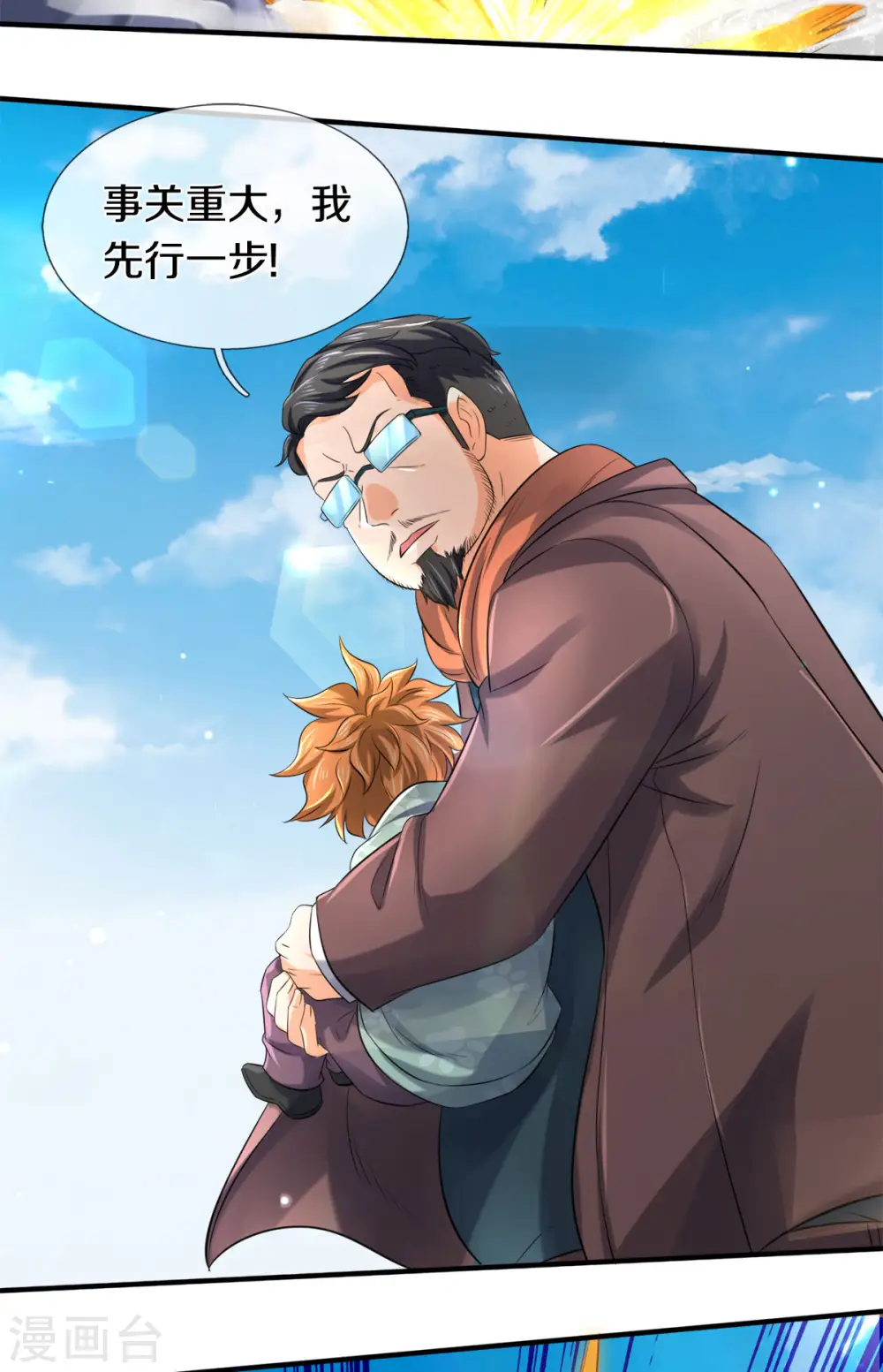 第252话 事关重大18