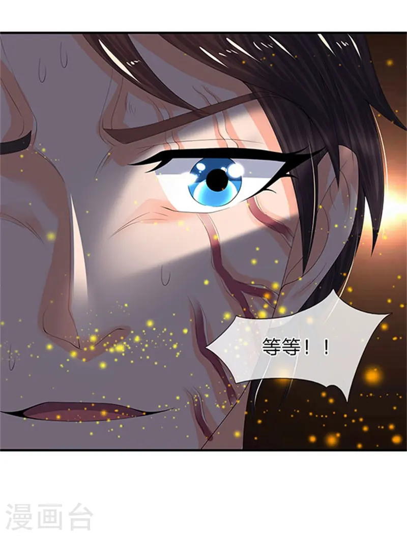 第80话 破开禁制13