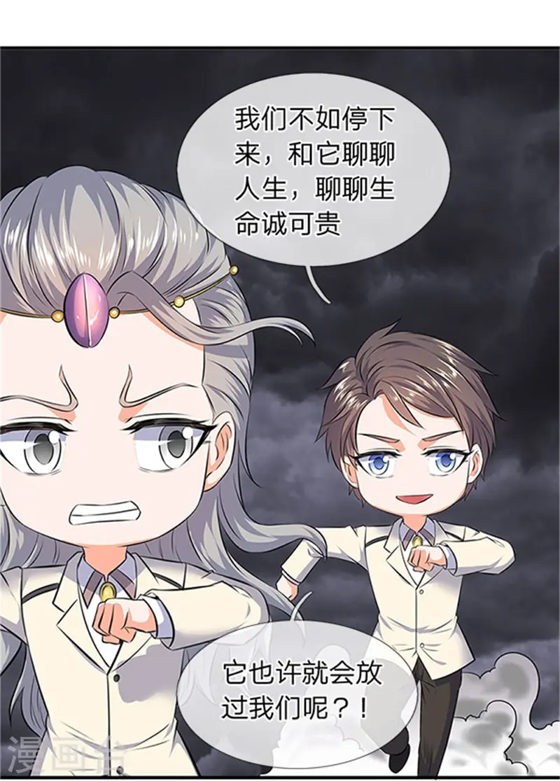 第97话 老冯，聊聊啊17
