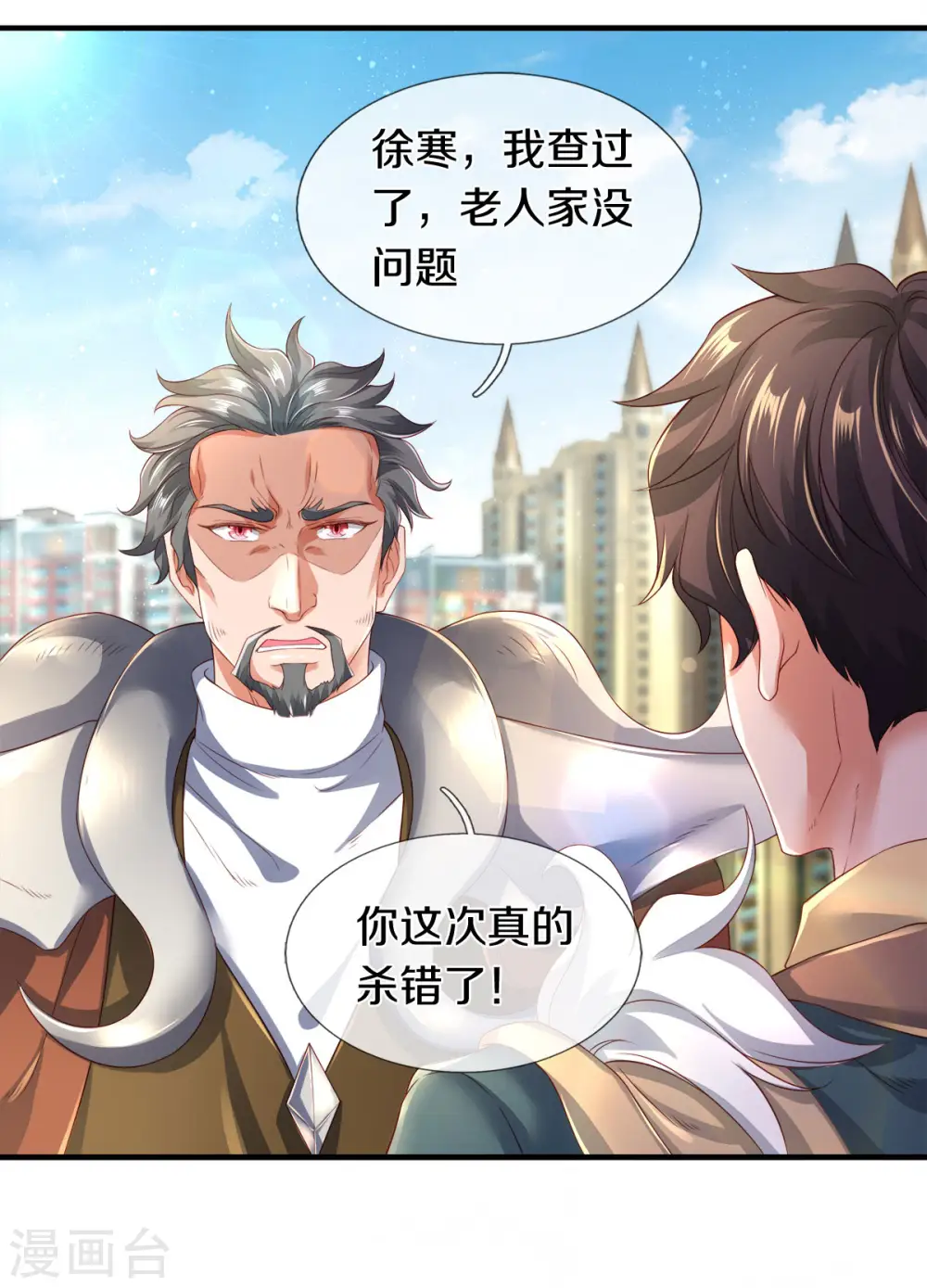 第234话 真相8
