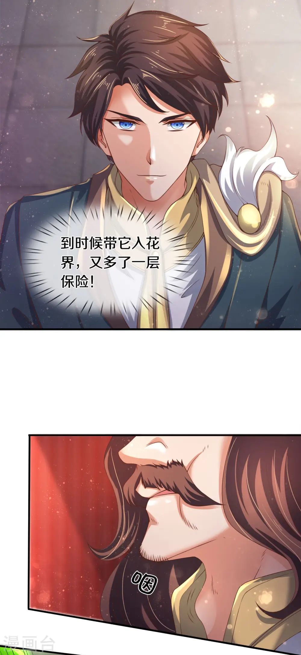 第254话 吃肉喝汤12