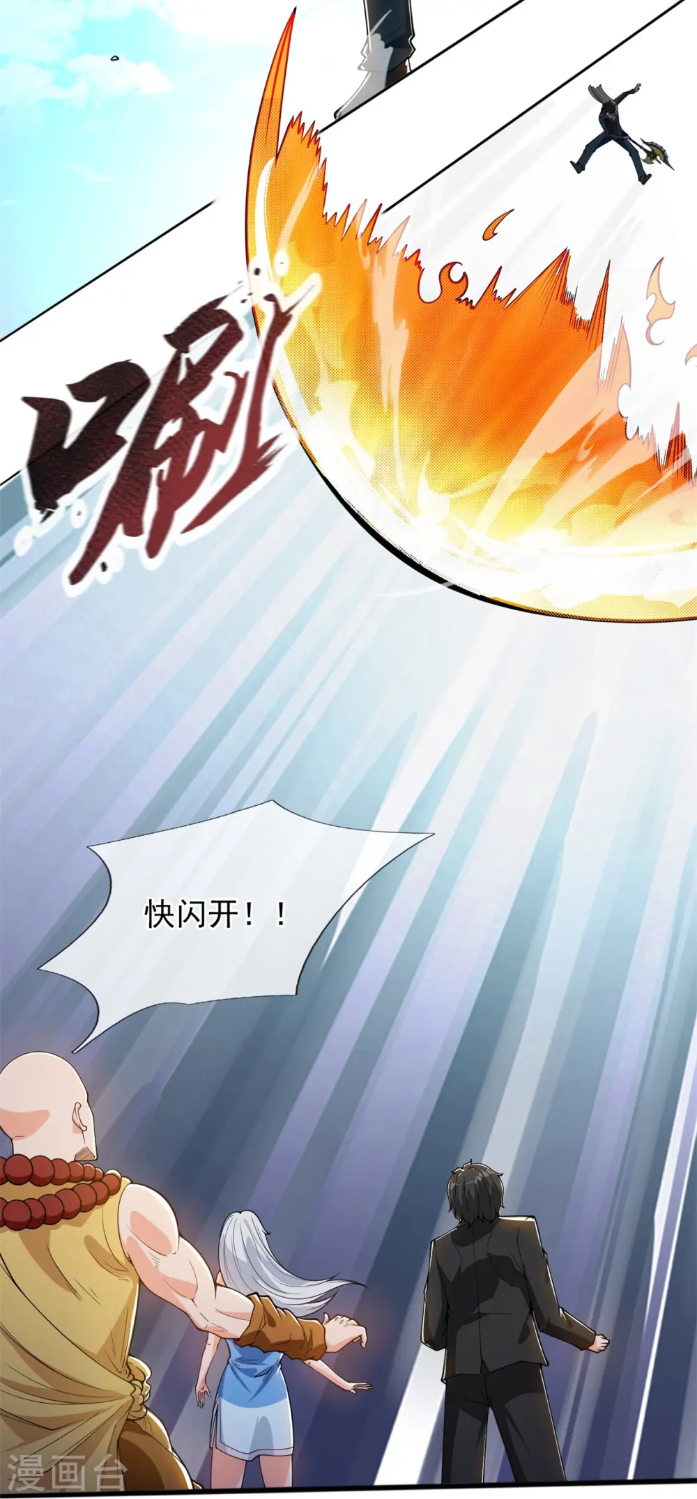 第309话 实力的差距18