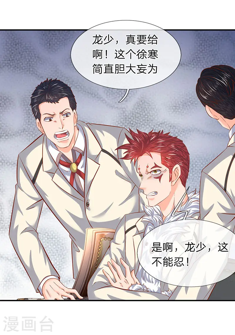 第67话 你告诉我凭什么？11