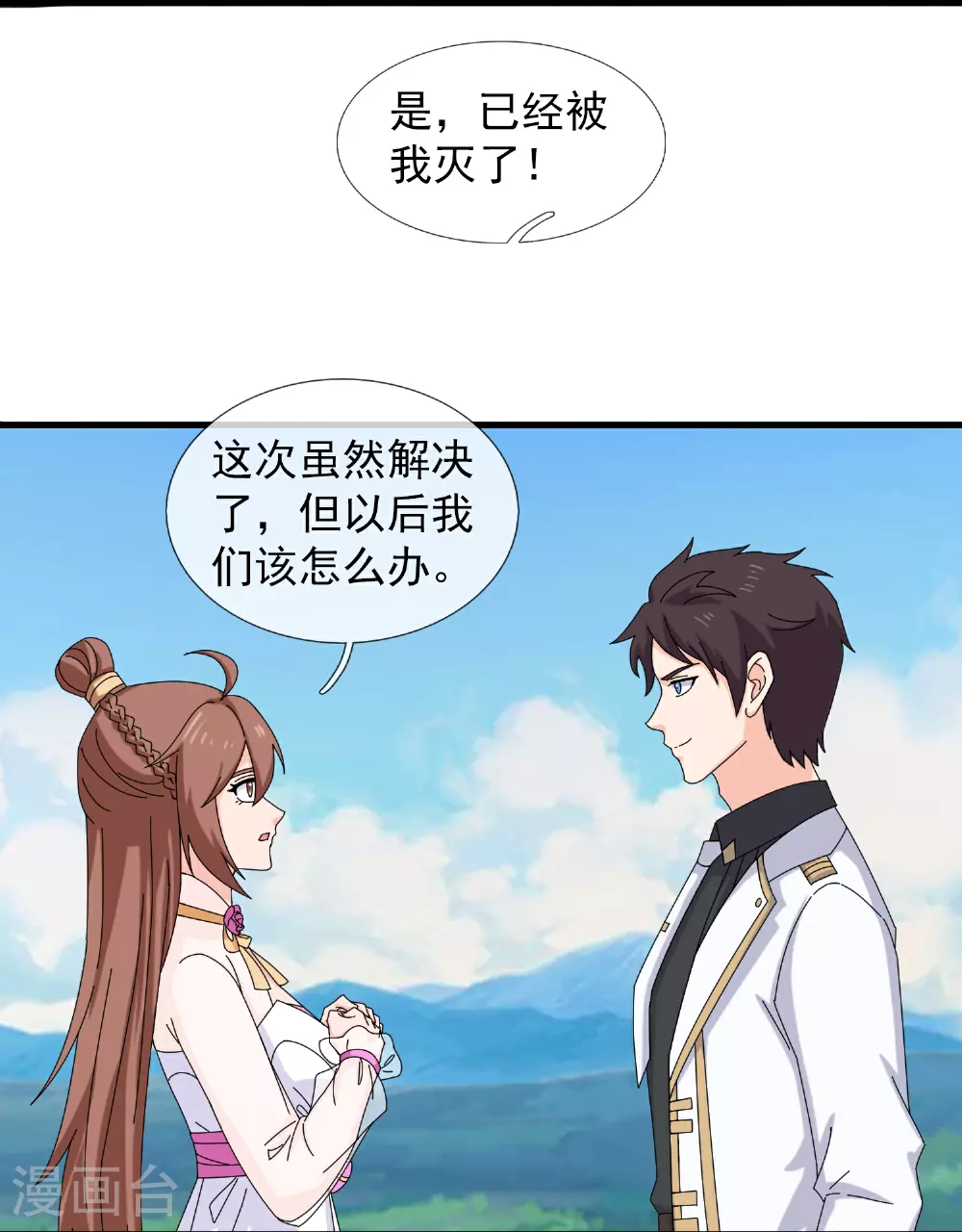 第473话 斩杀22