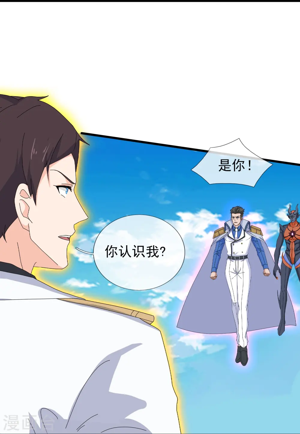 第412话 又遇魔主19