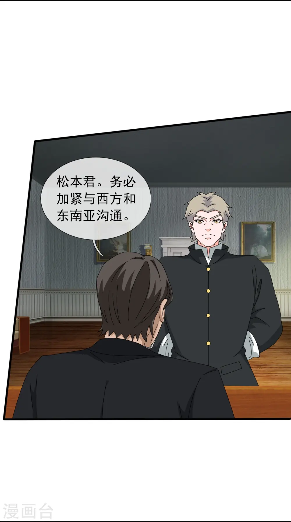 第396话 正式加入灵调局4
