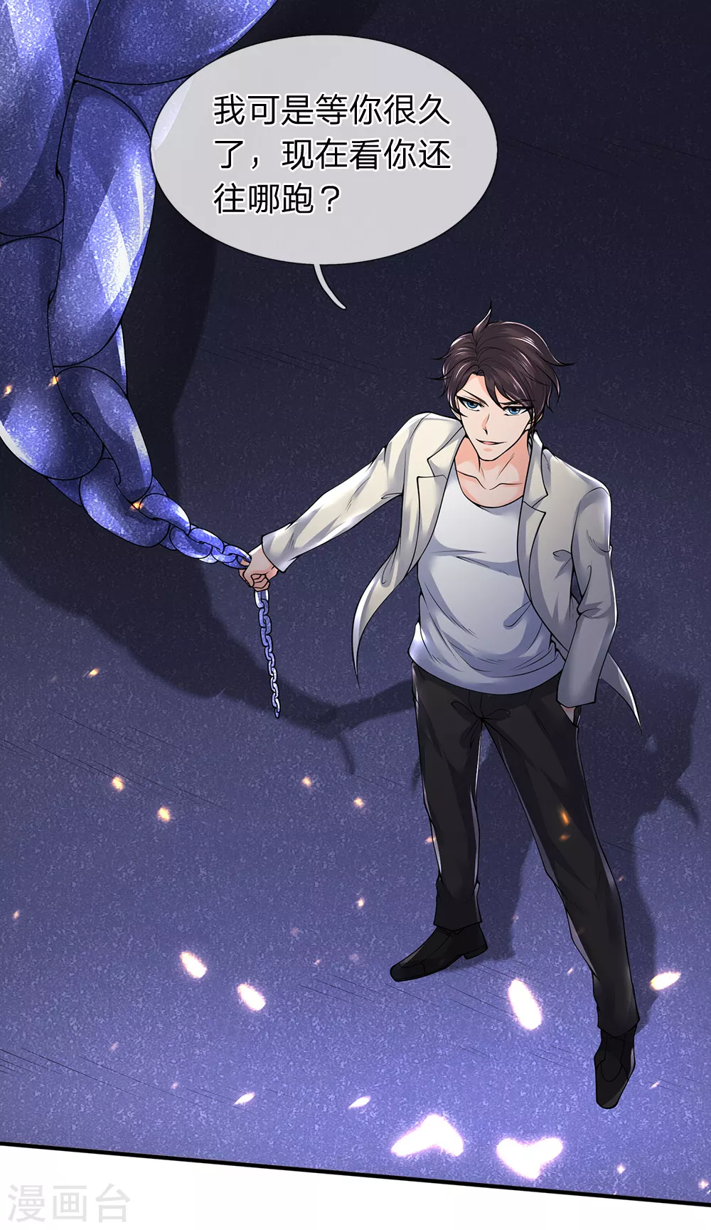 第159话 抢丹药10
