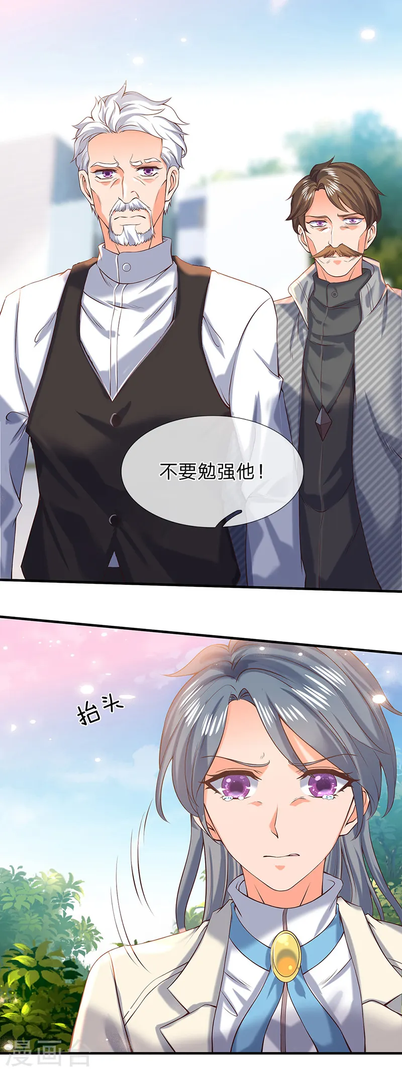 第174话 拒婚16