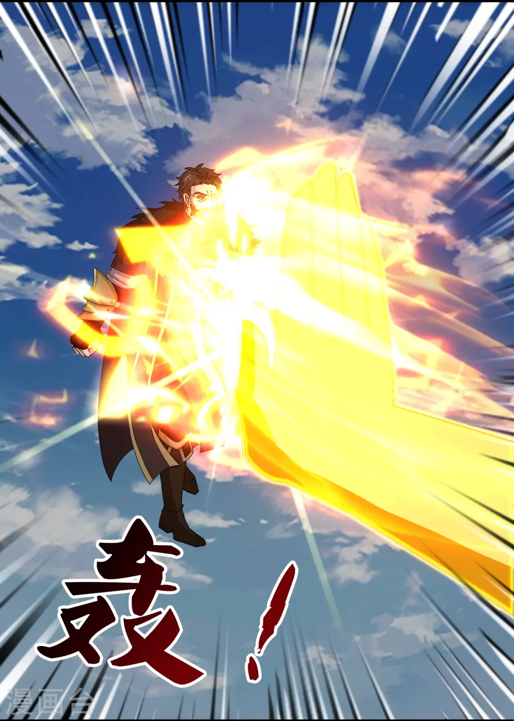 第404话 斩杀魔主5