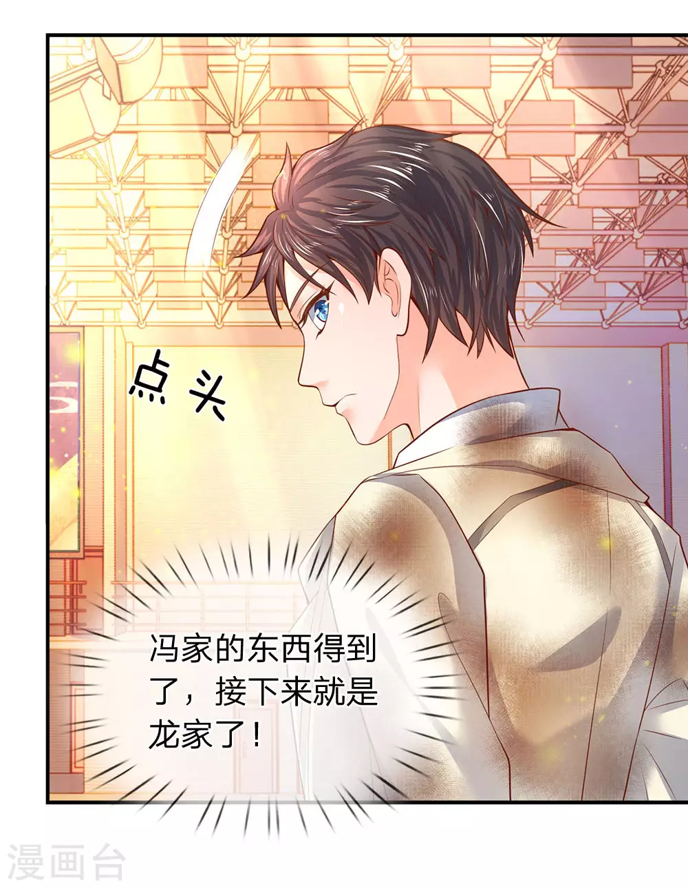 第42话 期待龙家的到来15