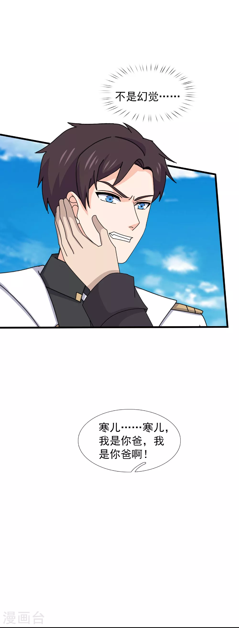 第454话 父子相见16