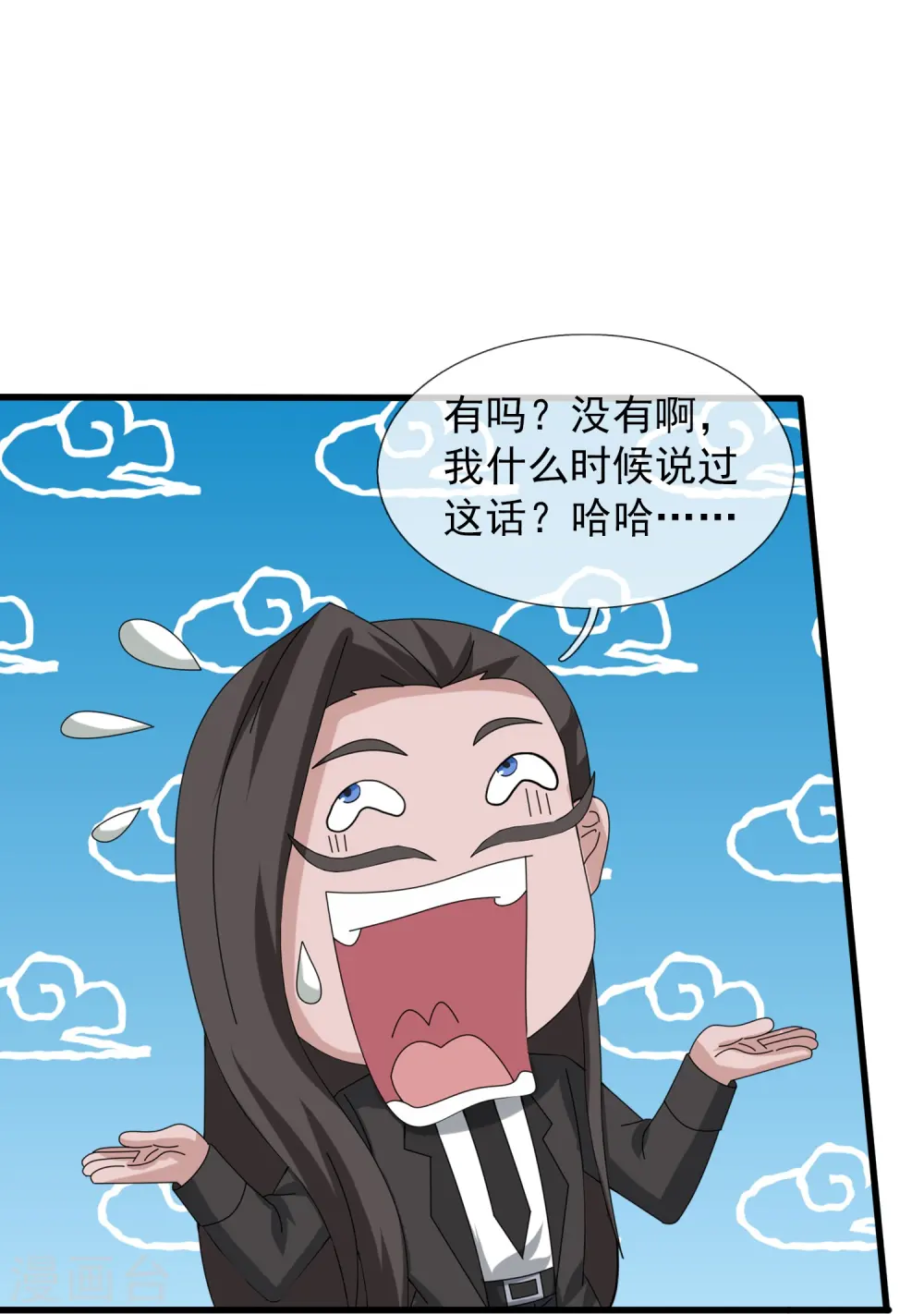第422话 原来是落儿父母15