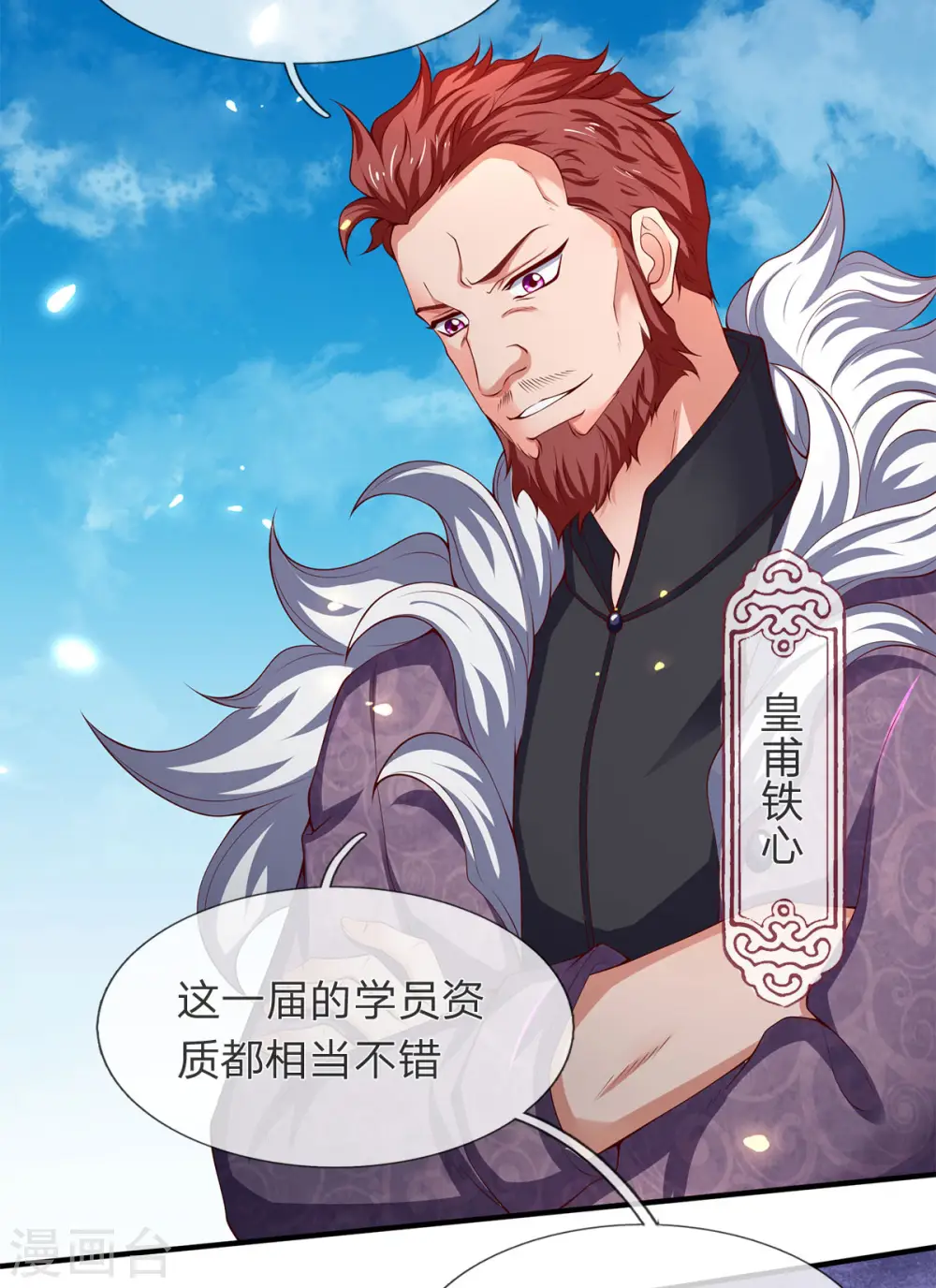 第208话 我是你的有缘人33