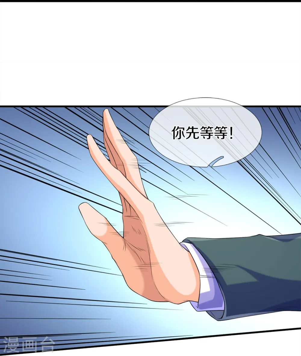 第264话 仙族功法21