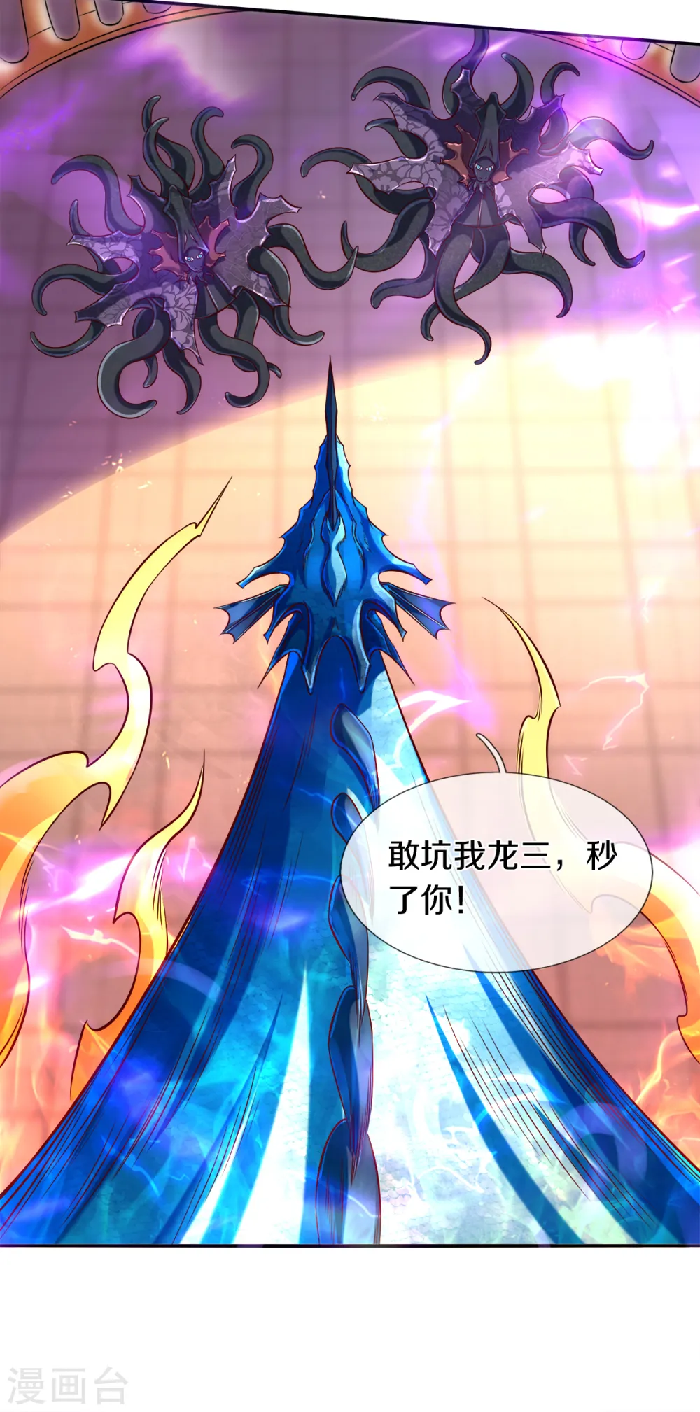 第237话 龙三发威15