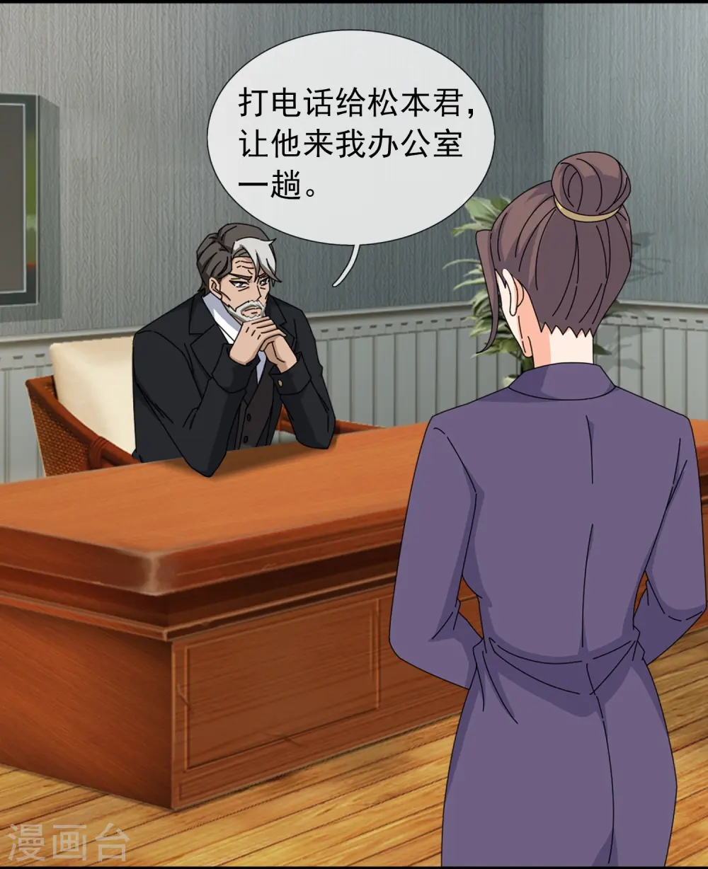 第396话 正式加入灵调局3